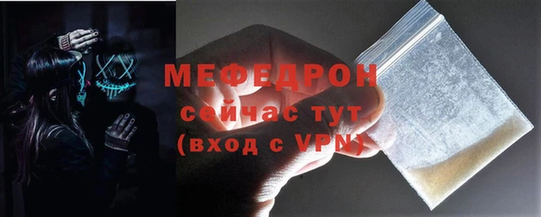 мефедрон мука Беломорск