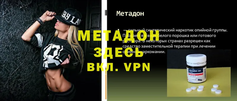 Метадон мёд  Краснознаменск 